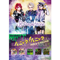 Purple Stone | パニックパニック!【B-type】