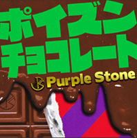 Purple Stone | ポイズンチョコレート【ポイズンtype】