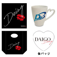 DAIGO | Deing Special Set