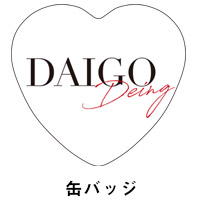 DAIGO | Deing Special Set