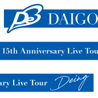 DAIGO | Deing Charity Band
