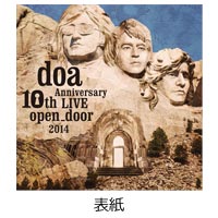 doa | “open_door”2014 アナログパンフレット