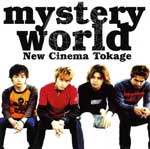 New Cinema 蜥蜴 | mystery world