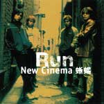 New Cinema 蜥蜴 | Run