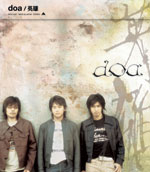 doa | 英雄