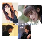 GARNET CROW | 忘れ咲き