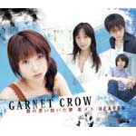 GARNET CROW | 君の思い描いた夢 集メル HEAVEN【通常盤】