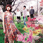 Gulliver Get | episode 〜桜の木の下で〜