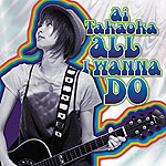 高岡亜衣 | ALL I WANNA DO