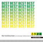 the★tambourines | my back tracks