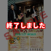 doa | FREEDOM×FREEDOM
