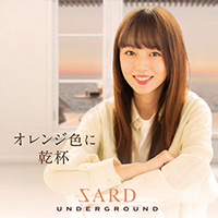 SARD UNDERGROUND | オレンジ色に乾杯【通常盤】