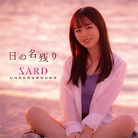 SARD UNDERGROUND | 日の名残り【通常盤】