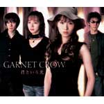 GARNET CROW | 君という光