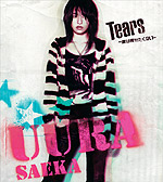 宇浦冴香 | Tears 〜涙は見せたくない〜