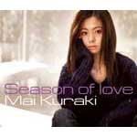 倉木麻衣 | Season of love