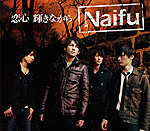 Naifu | 恋心 輝きながら