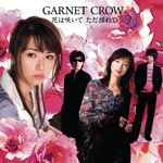GARNET CROW | 花は咲いて ただ揺れて 【初回限定盤】