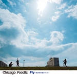 Chicago Poodle | Fly 〜風が吹き抜けていく〜