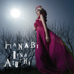 愛内里菜 | HANABI(初回限定盤)