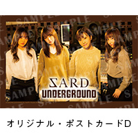 SARD UNDERGROUND | 少しづつ 少しづつ【名探偵コナン盤】