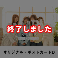 SARD UNDERGROUND | これからの君に乾杯【初回限定盤A】