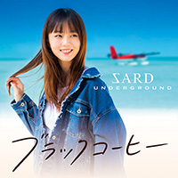 SARD UNDERGROUND | ブラックコーヒー【初回限定盤B】
