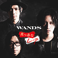 WANDS | 真っ赤なLip【通常盤】