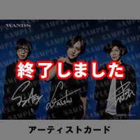 WANDS | 抱き寄せ 高まる 君の体温と共に【初回限定盤】