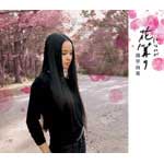 滴草由実 | 花篝り