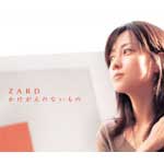 ZARD | かけがえのないもの