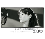 ZARD | もっと近くで君の横顔見ていたい