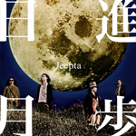 Jeepta | 日進月歩