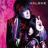 VALSHE | 激情型カフネ/ラピスラズリ【カフネ盤】