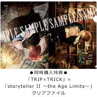VALSHE | TRIP×TRICK【通常盤】