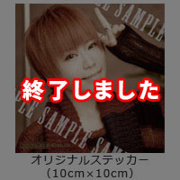 VALSHE | 君への嘘【初回限定盤】