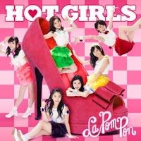 La PomPon | HOT GIRLS【初回限定盤A】