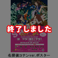 La Pompon 謎 ヤダ 嫌だ ヤダ Sweet Teens Ver 名探偵コナン盤 Musing Being Cd Dvd グッズ チケット