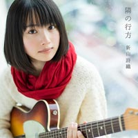 新山詩織 | 隣の行方【LIVE盤】