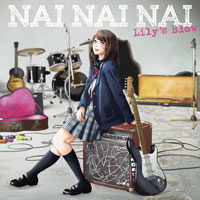 Lily’s Blow | NAI NAI NAI【傷だらけの悪魔盤】