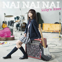Lily’s Blow | NAI NAI NAI【通常盤】