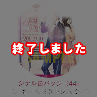 Cellchrome | Everything OK!!【通常盤】