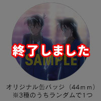 Cellchrome | Everything OK!!【名探偵コナン盤】