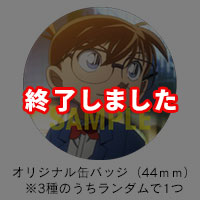 Cellchrome | Everything OK!!【名探偵コナン盤】