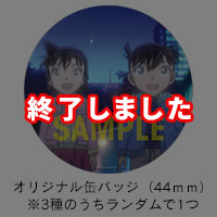 Cellchrome | Everything OK!!【名探偵コナン盤】