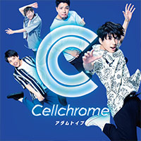 Cellchrome | アダムトイブ【初回限定盤B】