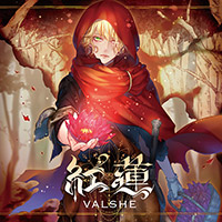 VALSHE | 紅蓮【通常盤】