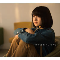 新山詩織 | しおり【卒業コラボ盤】