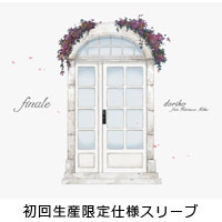 doriko feat.初音ミク | finale
