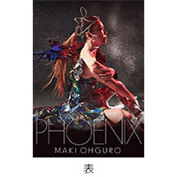 大黒摩季 | PHOENIX【BIG盤】